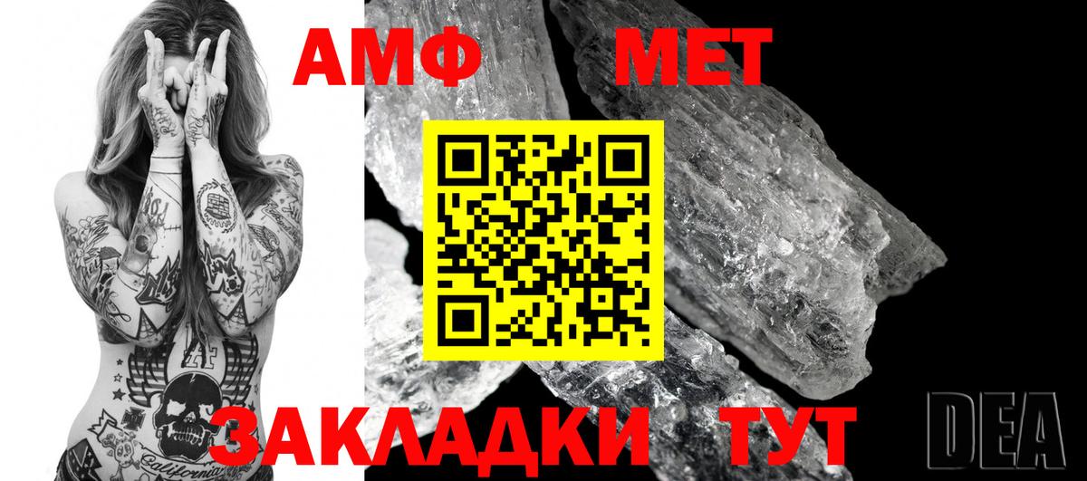 Amphetamine VHQ  Вход с VPN  Славянск-на-Кубани 