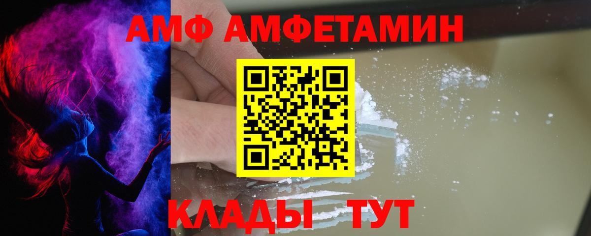 Amphetamine Розовый Славянск-на-Кубани