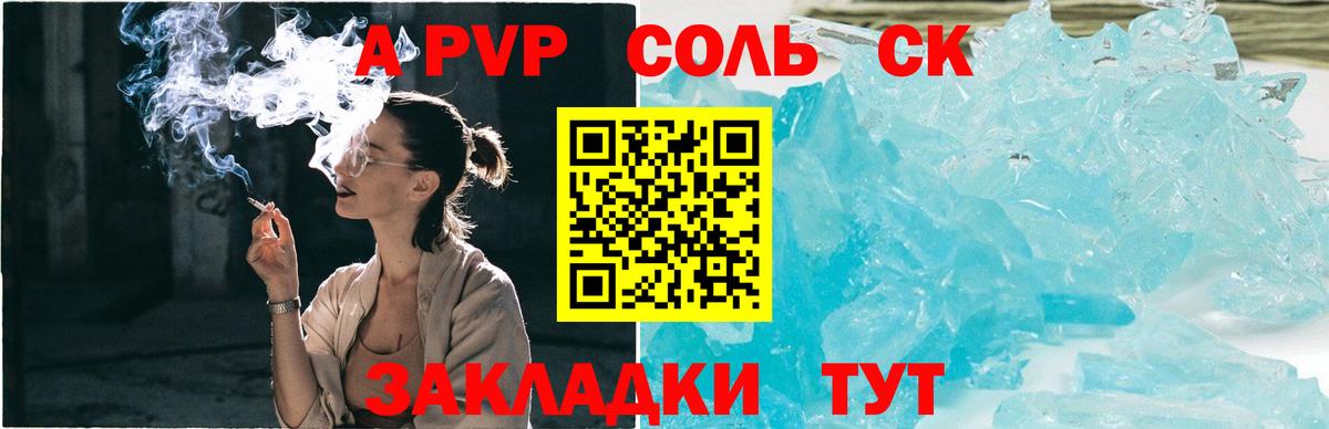 Alpha-PVP кристаллы Славянск-на-Кубани