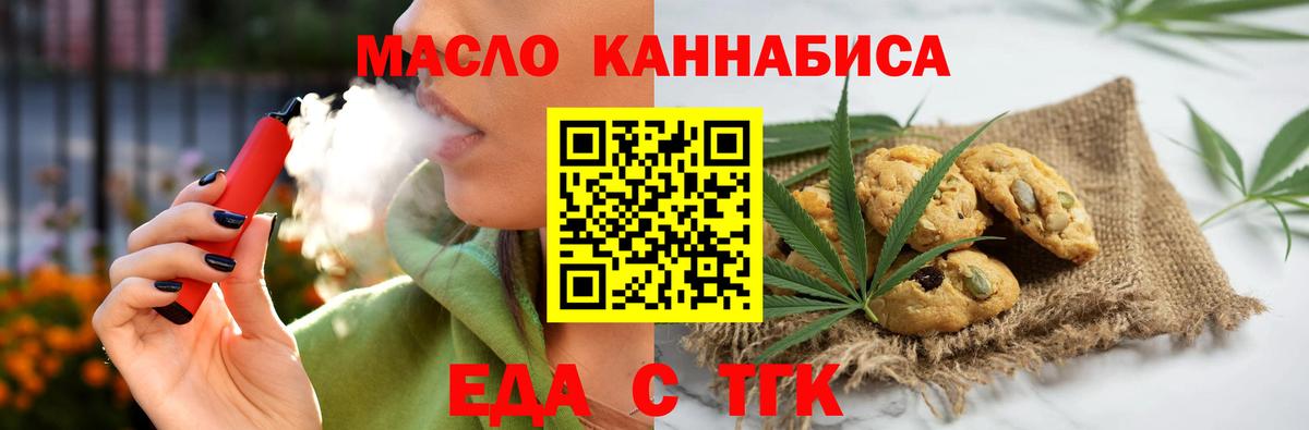 Cannafood марихуана  Вход с VPN  Славянск-на-Кубани 