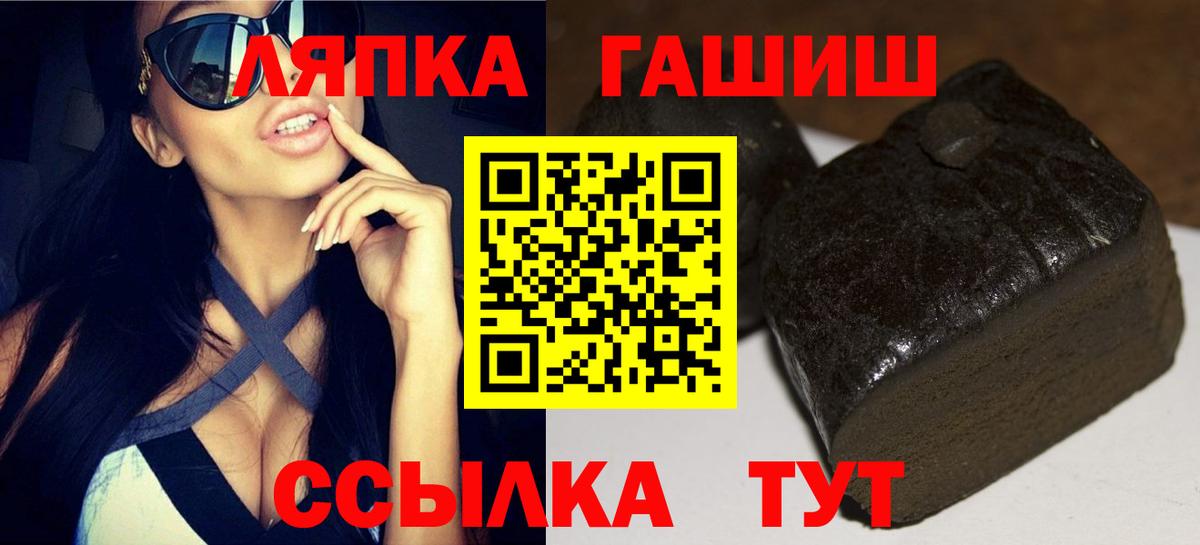 ГАШИШ  Вход с VPN  ГАШИШ Premium  Славянск-на-Кубани  ГАШИШ hashish 