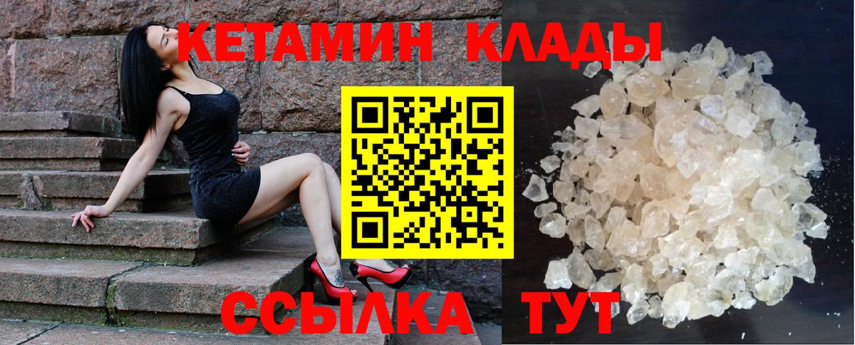 КЕТАМИН ketamine Славянск-на-Кубани