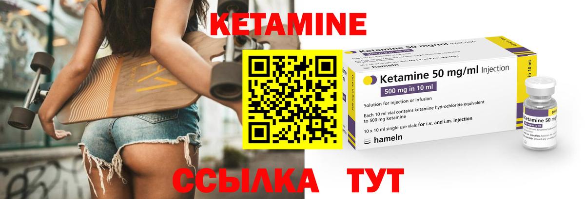 Славянск-на-Кубани  Кетамин ketamine  Вход с VPN 