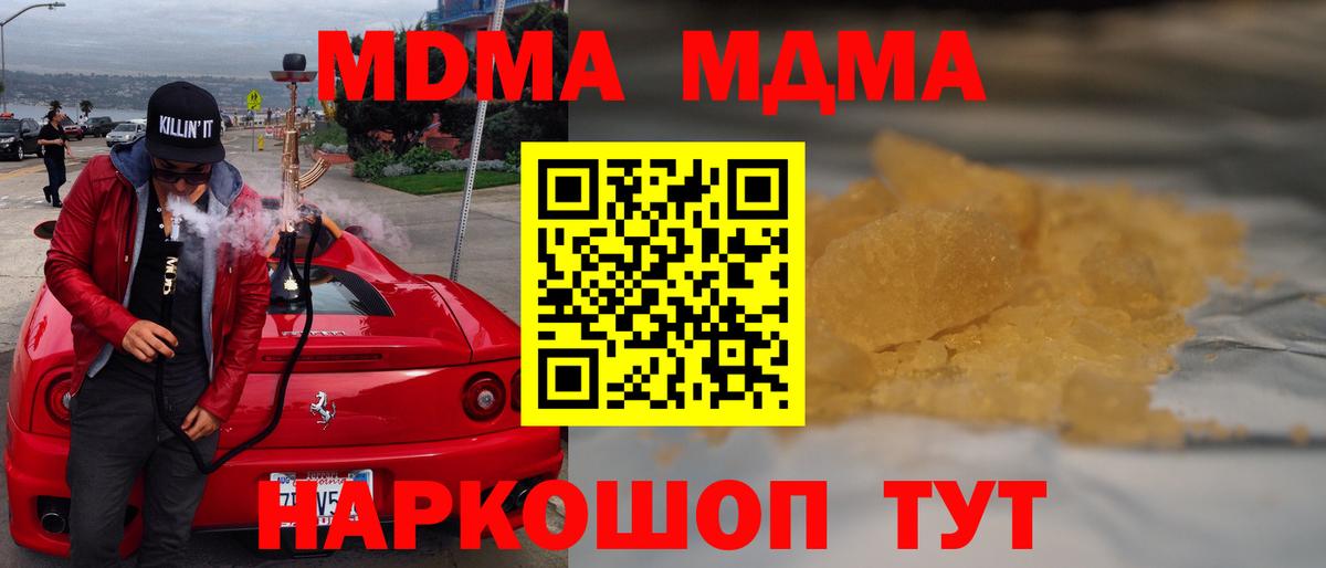 MDMA Molly Славянск-на-Кубани