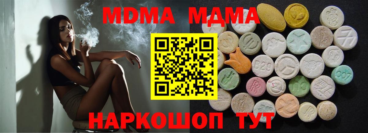 Славянск-на-Кубани  MDMA кристаллы  Вход с VPN  MDMA VHQ 