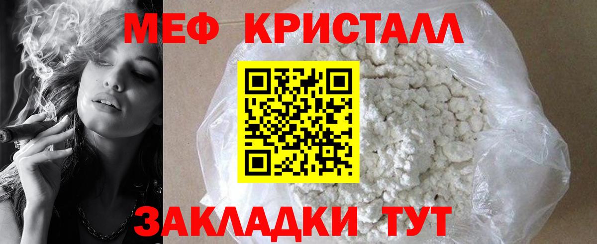 МЕФ мука Славянск-на-Кубани