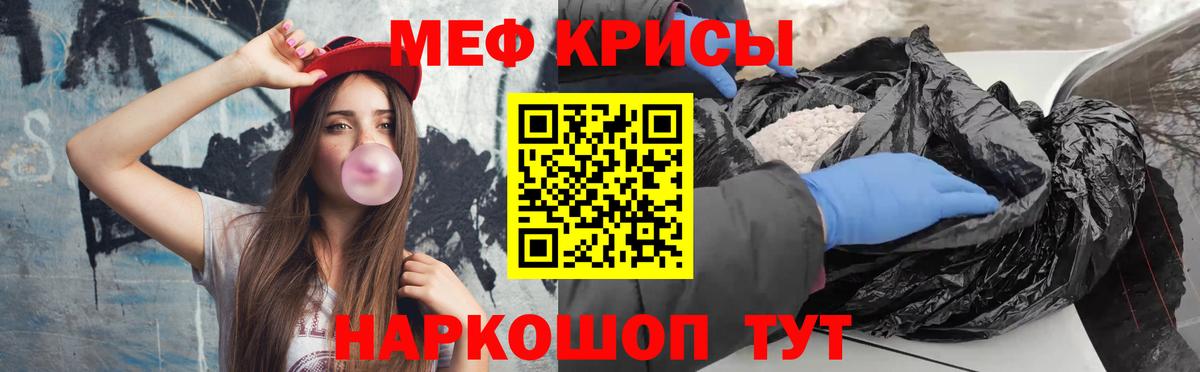 Мефедрон  Мефедрон мяу мяу  МЯУ-МЯУ VHQ  Вход с VPN  Славянск-на-Кубани 