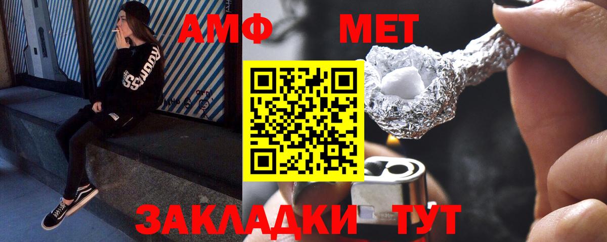 Славянск-на-Кубани  МЕТАМФЕТАМИН мет  Первитин  МЕТАМФЕТАМИН мет  Вход с VPN 