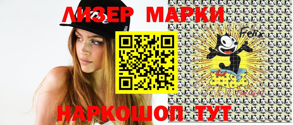 Марки 25I-NBOMe 1,8мг Славянск-на-Кубани