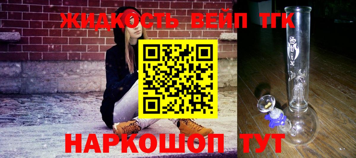 Дистиллят ТГК вейп  купить  сайты  Славянск-на-Кубани  Дистиллят ТГК гашишное масло  Вход с VPN 