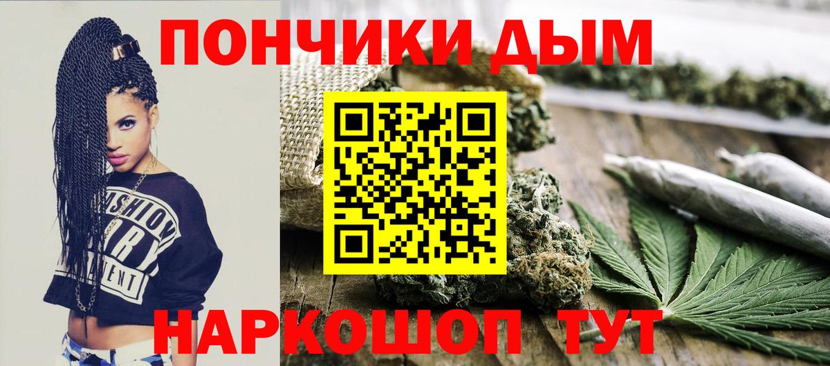 Бошки Шишки VHQ Славянск-на-Кубани